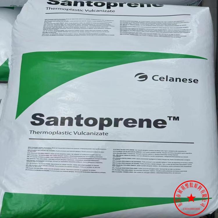 TPV	美国塞拉尼斯 SANTOPRENE 101-80 Celanese 热塑性硫化橡胶