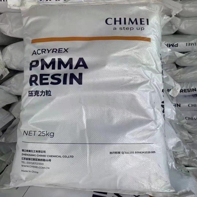 PMMA镇江奇美CM-205（ACRYREX® CM-205）耐热级 聚甲基丙烯酸甲酯