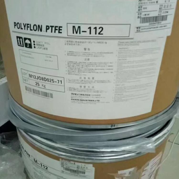 POLYFLON™ PTFE M-112 Daikin 聚四氟乙烯模塑粉末 日本大金 铁氟龙