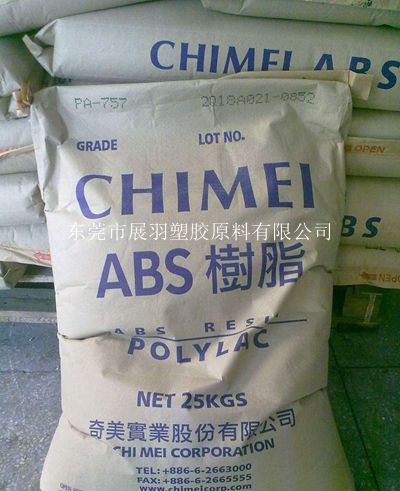 奇美的POLYLAC?ABS树脂特性用途产品咨询